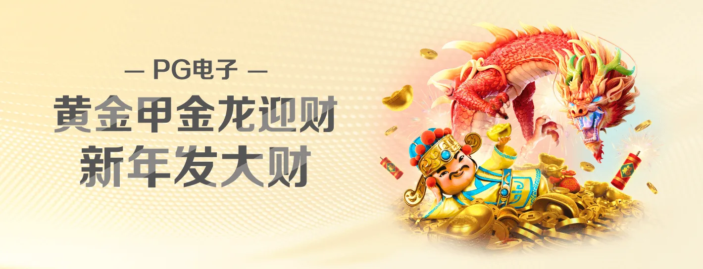 麻将胡了新版主题海报